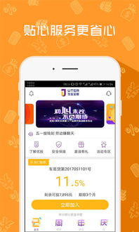 优投金服官方及安卓版下载指南与网络信息安全软件开发探讨