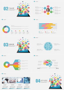 科技网络信息安全研讨会议PPT模板下载指南 简约23页熊猫办公专属设计