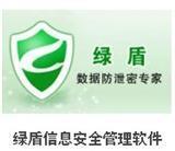 绿盾软件 武汉思派尔科技引领网络与信息安全软件开发新篇章